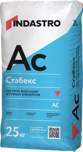 Индастро СТАБЕКС AC2 TE S1